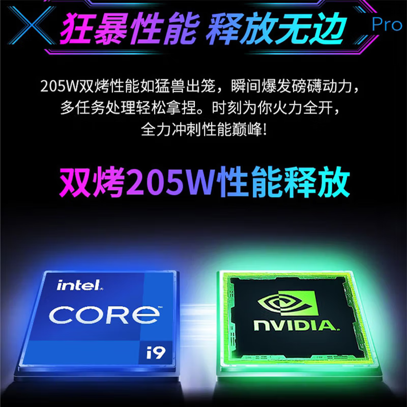 机械革命(MECHREVO)旷世X pro 2025款 16英寸旗舰游戏本 强芯学生设计笔记本电脑 定制i9-14900HX/RTX5070Ti 64G 1T 2.5K高清大图
