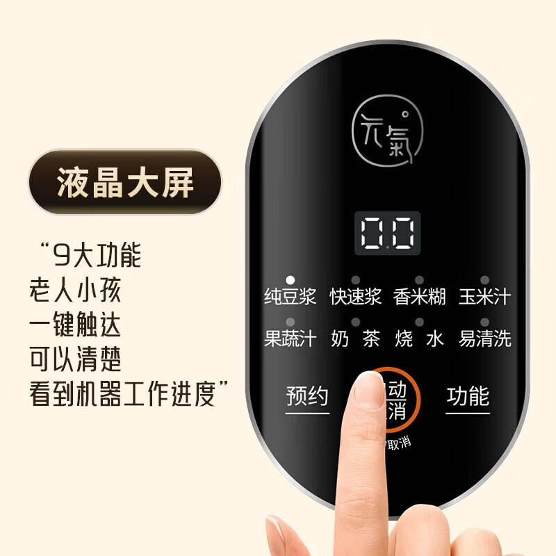 九阳 多功能豆浆机DJ06X-D525 单位:1个高清大图