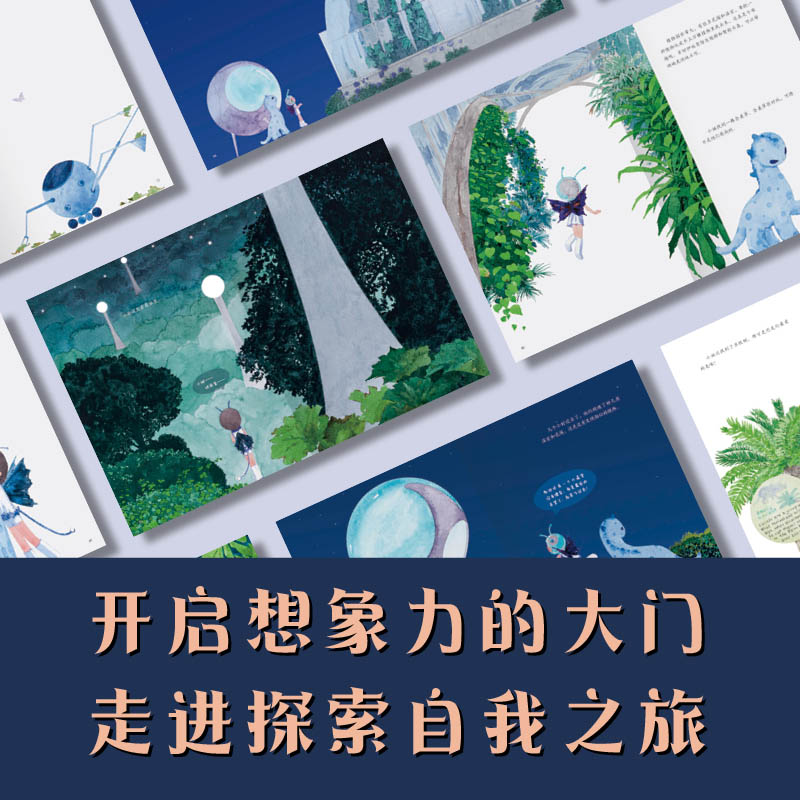 醉染图书的问候(精)/魔球星系9787521721607高清大图