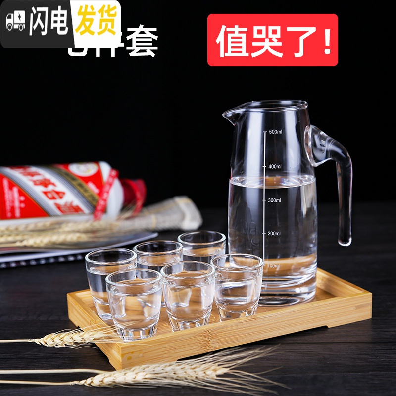 三维工匠白酒杯分酒器家用套装6只小号一口杯酒盅玻璃中式烈 中号竹盘+圆肚分酒器500+白酒杯60(12个装)高清大图