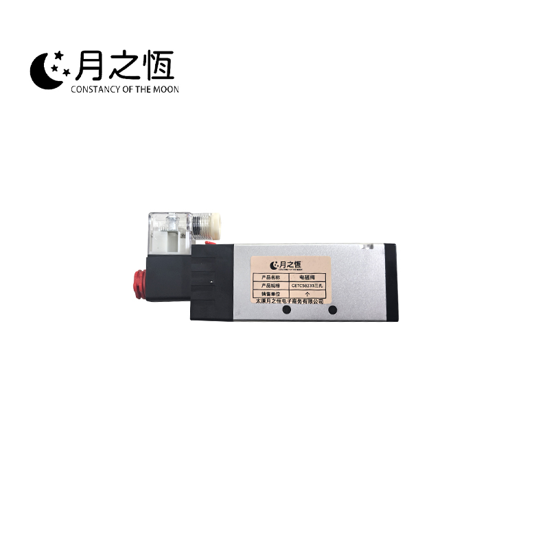 月之恒电磁阀CETC58233三孔个高清大图