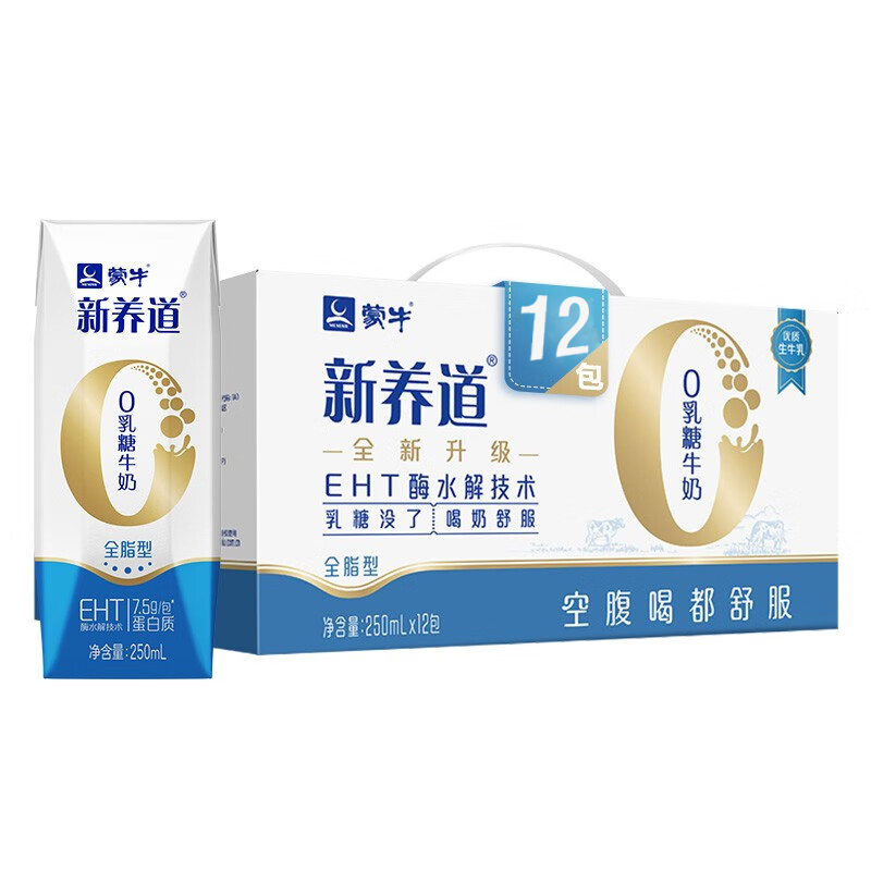 蒙牛 新养道零乳糖全脂牛奶(无乳糖好吸收) 250ml×12盒