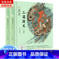 《三国演义》-四川少年儿童出版社 【正版】2023阅美湖湘笔墨书香经典阅读高中全套课外书红楼梦四川少年儿童出版社三国义阅