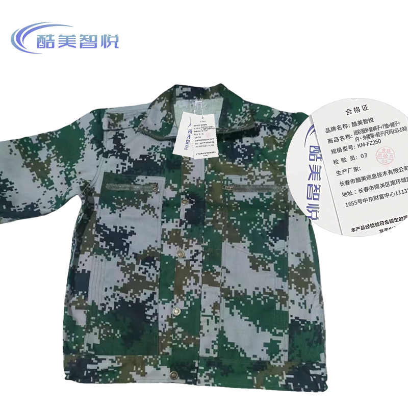 酷美智悦 迷彩服外套裤子+T恤+帽子+内、外腰带+鞋子(尺码165-190) KM-FZ250 套高清大图