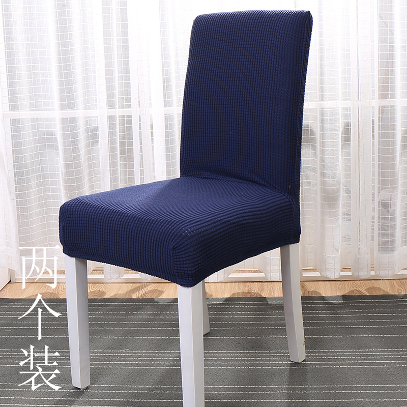 北欧椅套家用简约连体弹力通用餐椅套餐桌椅子套罩椅垫坐垫布艺 普鲁蓝常规款M(2个装)