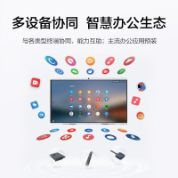 华为会议平板一体机视频会议触摸智慧屏会议室显示器摄像头65英寸4K高清多媒体教学触摸会议IHB2-65IB智能协作终端