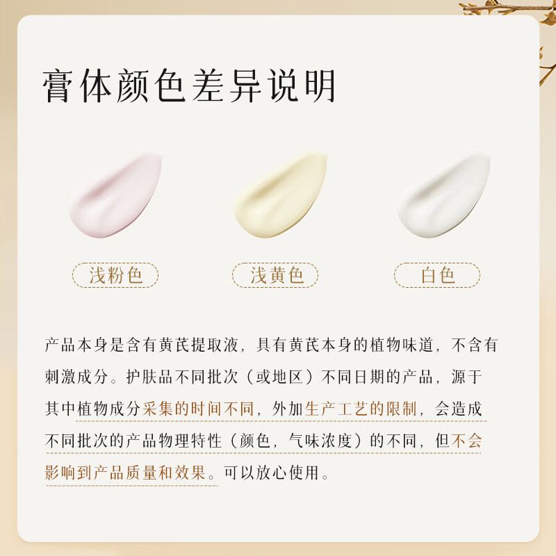 春娟黄芪养颜霜40g 乳液面霜补水保湿紧致抗皱高清大图