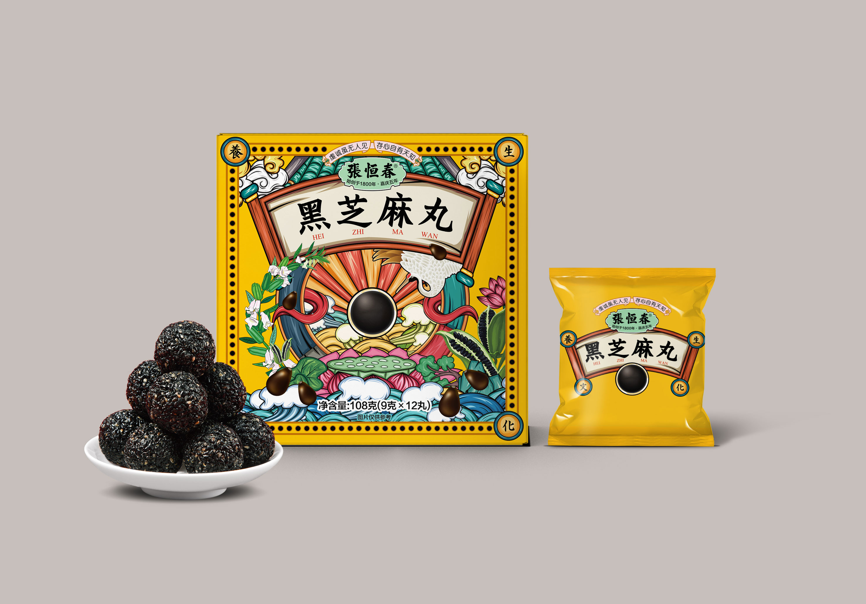 [张恒春]黑芝麻丸盒装独立小包装108g/盒(9g*12丸)拍一发三