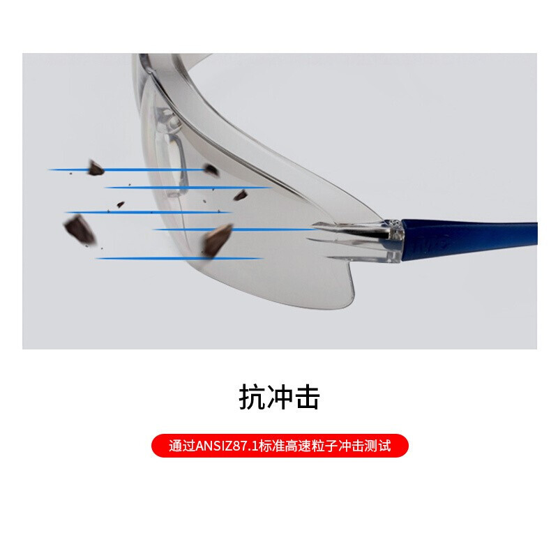 3M 10436 防冲击 护目镜 透明片蓝架