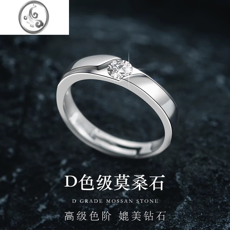 JiMiD色莫桑石钻戒一克拉铂金戒指男士经典潮流素圈光面刻字结婚婚戒 交織男戒