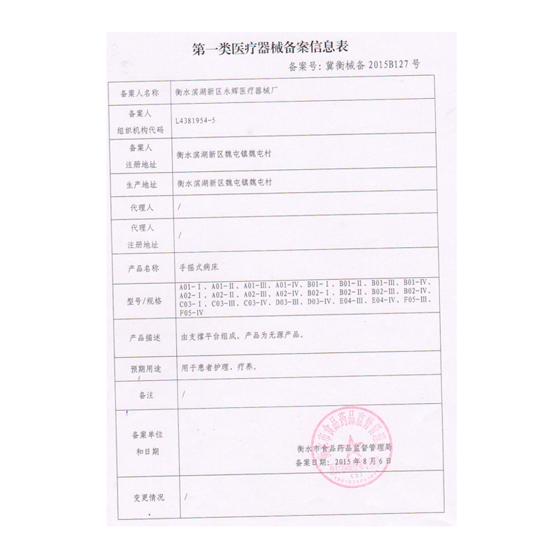 永辉C05S-1多功能护理床家用床瘫痪病人医用病床侧翻身床