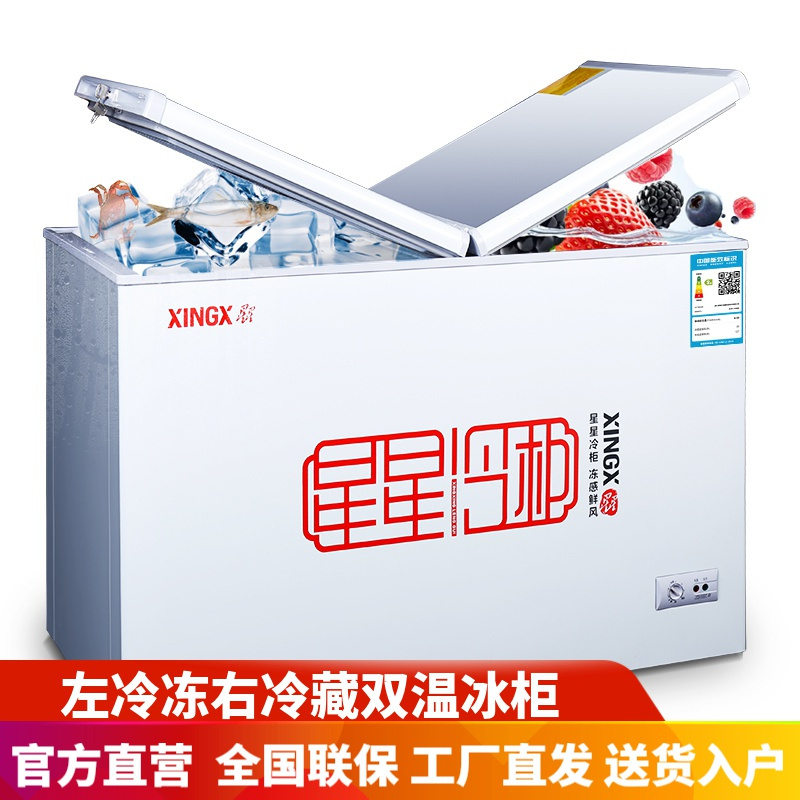 星星(XINGX) BCD-230HE 230升 230升商用卧式双温冷藏冷冻冷柜家用 内置玻璃门板保温 双温双箱大容积