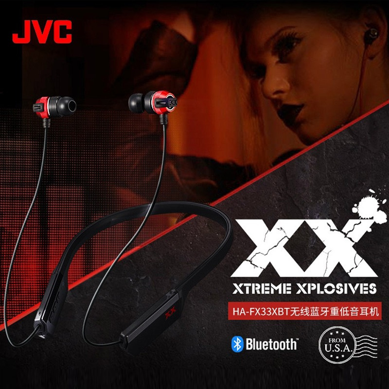 杰伟世(JVC)FX33XBT 摇滚风无线蓝牙重低音乐耳机颈挂式运动跑步耳麦 黑红色