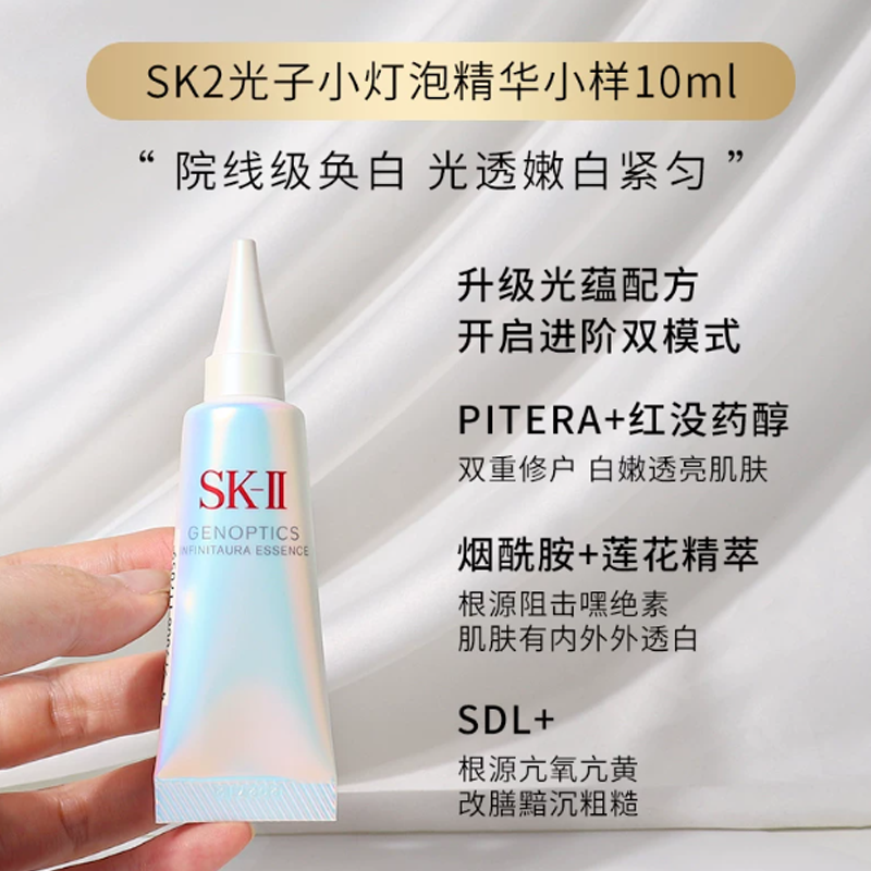 skii神仙水10ml + 小灯泡10ml + 大红瓶15g + 温和护肤洁面霜20g高清大图