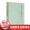 江南近代城镇地图萃编彩图版 钟翀编著地方史志中国地图史四色彩印传统水乡城镇古舆图历史文献价值上海书店出版社