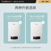 康宝(Canbo)13升燃气热水器 液化气 JSQ25-1332FX/20Y