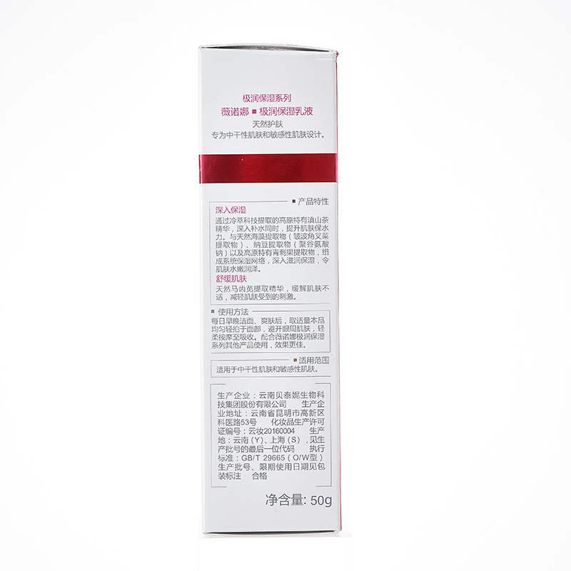 薇诺娜舒敏保湿水乳2件套(舒敏保湿润肤水120ml+舒敏保湿特护霜50g) 敏感肌护肤水乳液保湿霜补水舒敏维稳
