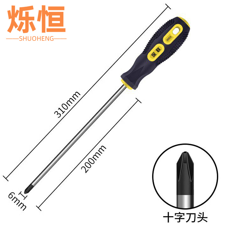 烁恒 步梯 把 螺丝刀
