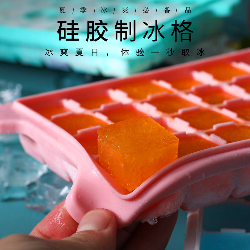 硅胶冰块模具冰格制冰冻冰块盒制冰盒自制冰球冰箱速冻辅食格 27格-白色[带盖]