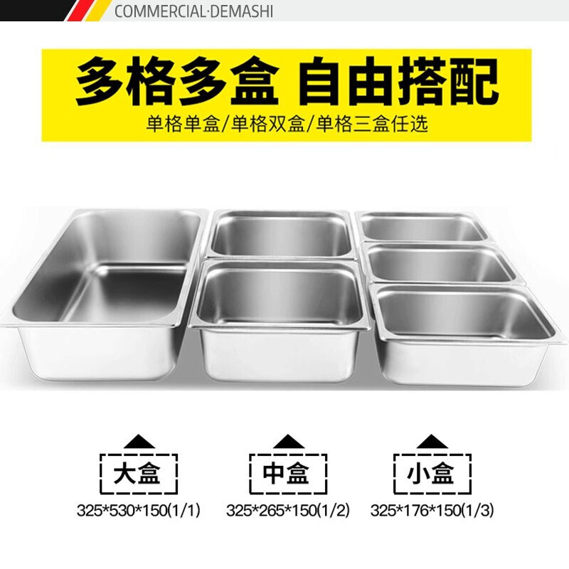 德玛仕(DEMASHI)商用保温汤池 快餐售饭台 快餐车 菜台分餐台份数盆1200*800*800 三格 304不锈钢