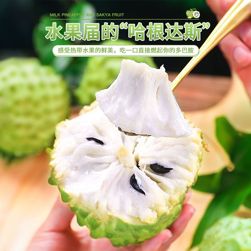 冠町 海南玫瑰释迦果5斤装单果180-230g 新鲜水果生鲜