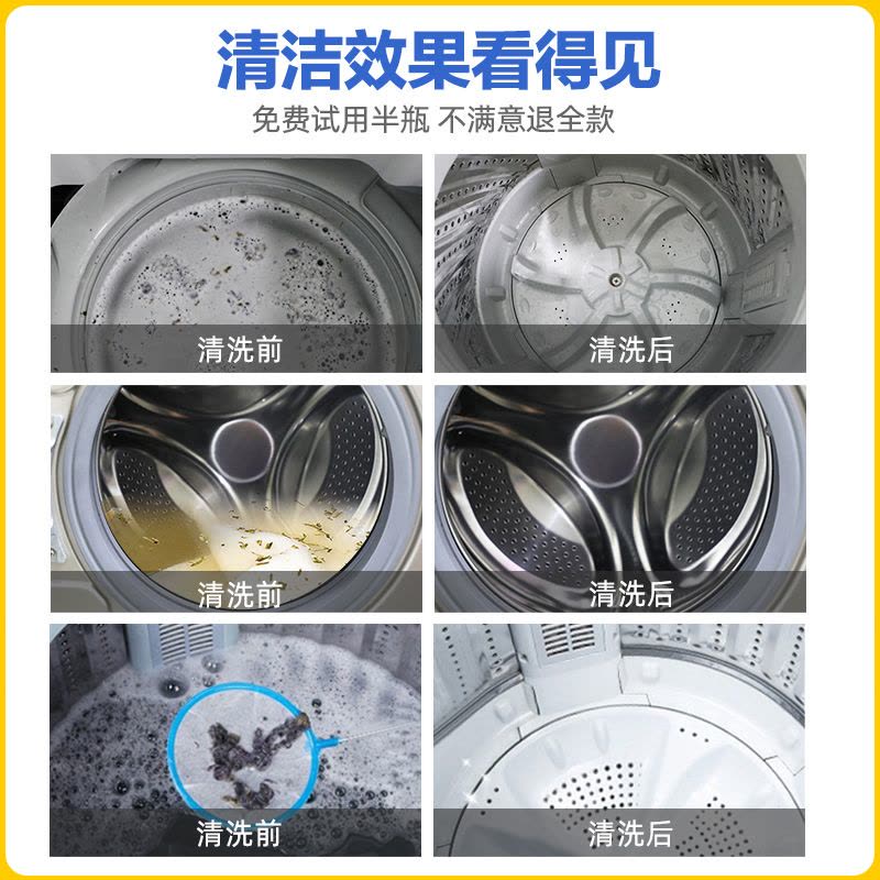 500Ml*4瓶 酵素洗衣机槽清洁剂霉垢净泡腾片泡泡球丸清洗剂 滚筒波轮全自动洗衣机槽洗涤剂除垢清洁粉图片