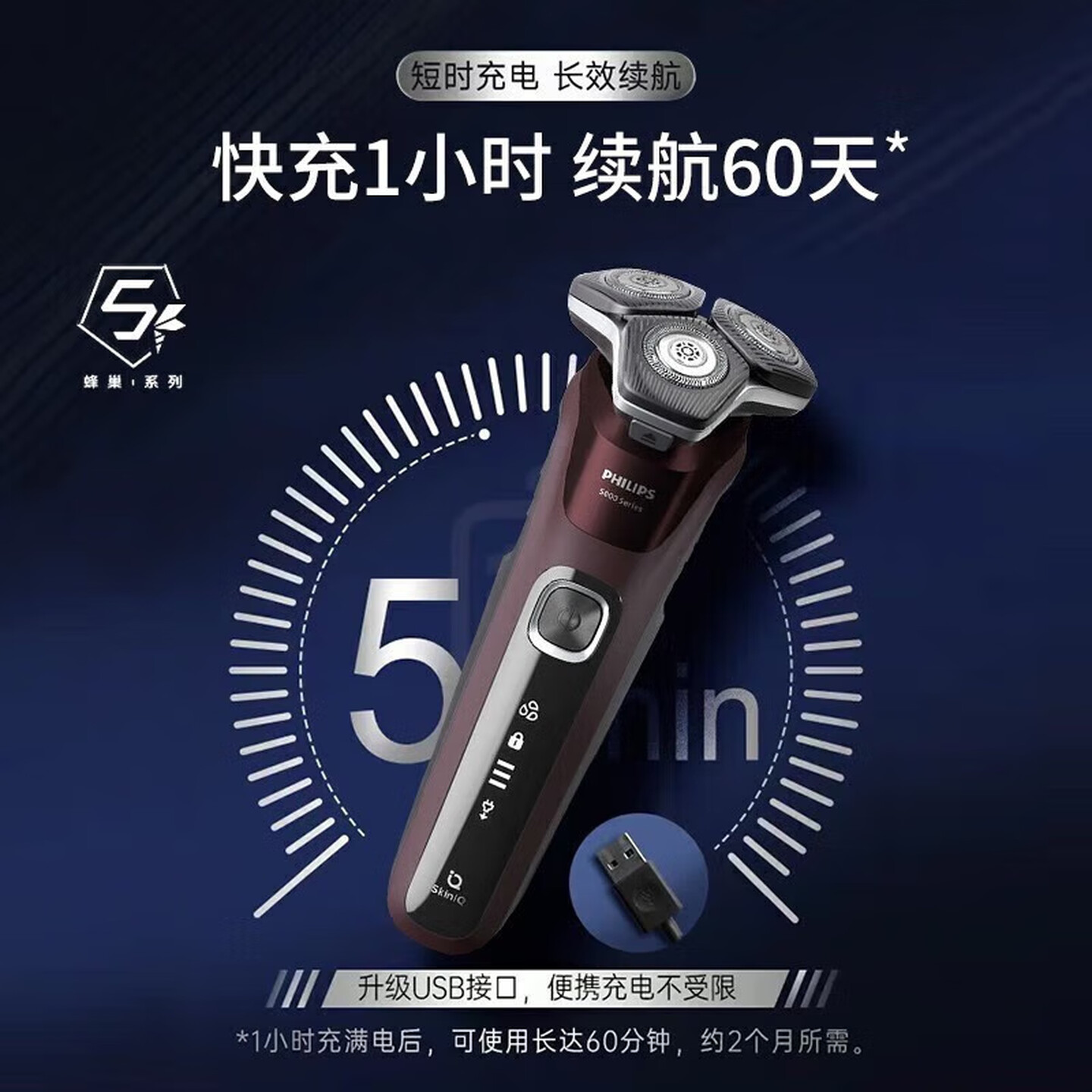 飞利浦(PHILIPS)电动剃须刀刮胡刀胡须刀 肌能感应动力自适应 生日礼物送男友送老公新年礼物 S5831 [酒红色]高清大图