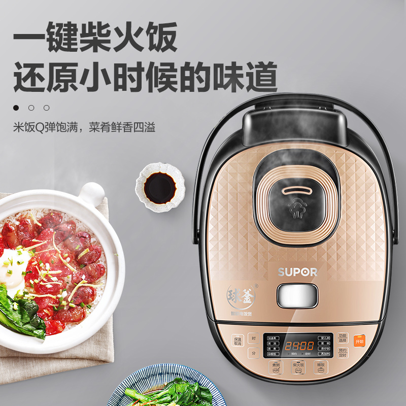 苏泊尔(SUPOR)电饭煲家用3L多功能1-5人电饭锅不粘陶晶球釜内胆拉丝金属机身一键柴火饭CFXB30FC8655