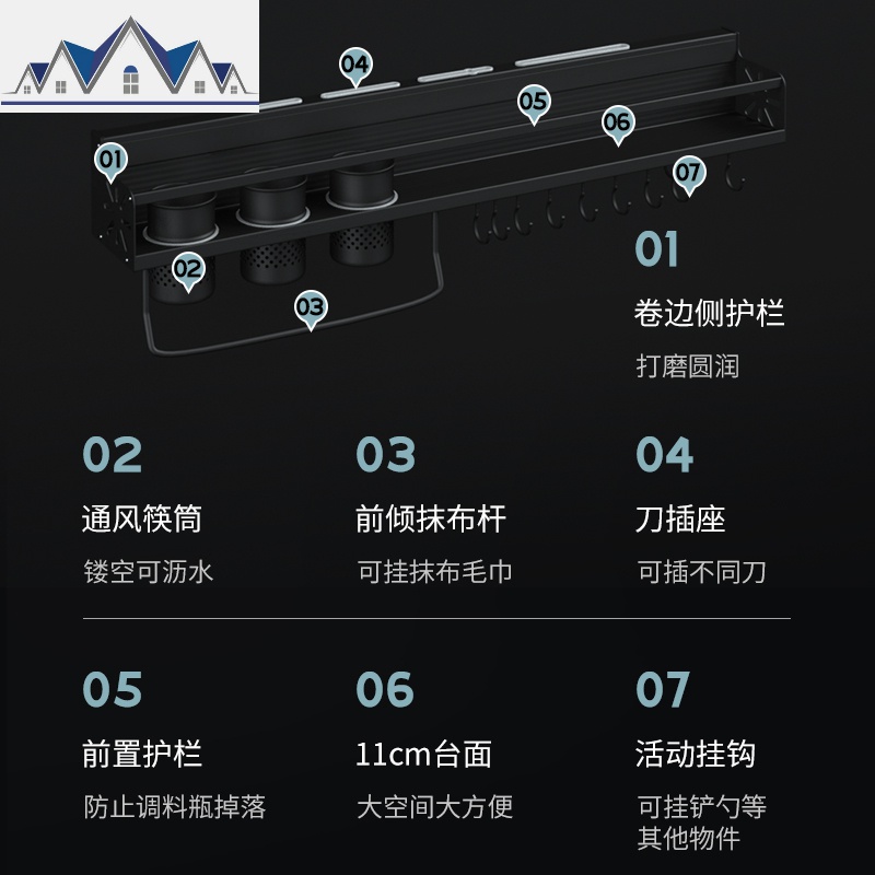 厨房置物架壁挂式 家用厨具用品 刀架收纳 调料挂架子免打孔 三维工匠高清大图