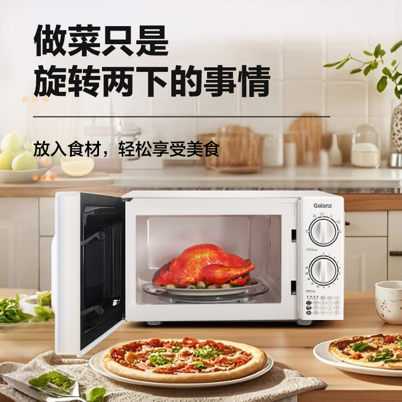 格兰仕微波炉20升700瓦速热转盘式加热均匀 旋钮操作 适用老人小孩 家用热饭菜微波炉P70D20TL-D4高清大图