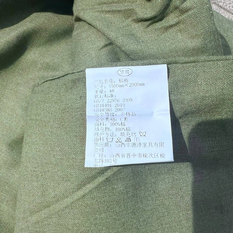 梦莺 棉被 绿色 4斤 条高清大图