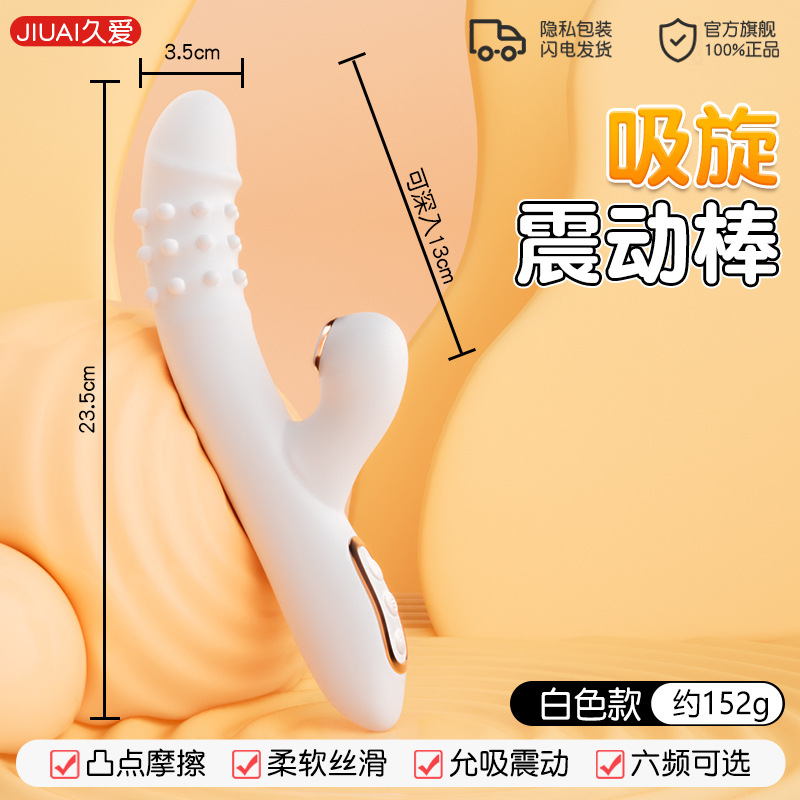 成年人用品玩具强震振动按摩av棒女性自慰器炮机可入体全自动吮吸 吸旋-白色6942257938986（震动吮吸功能） 默认尺码