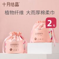 十月结晶一次性洗脸巾卷筒抽取式加厚棉柔洗脸毛巾洁面巾80段2包 80段*2包
