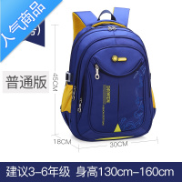封后小学生书包男童一年级三到六双肩男护脊减负超轻轻便儿童背包女童 大号宝蓝色送27件/3-6年级