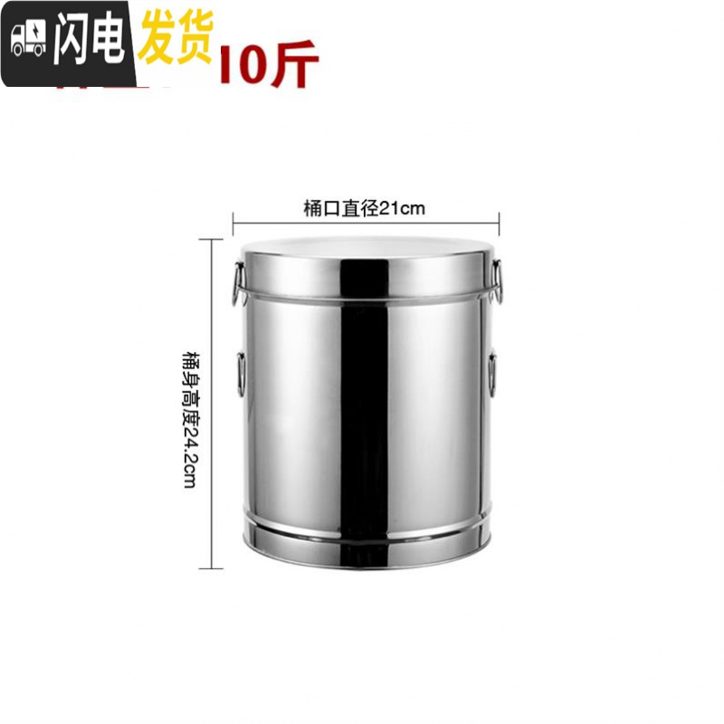 三维工匠米缸不锈钢米虫商用五谷带盖米面米桶家用30斤装加厚密封宿舍 10斤\5kg