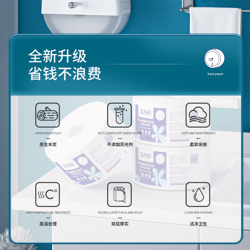 五月花中心抽大卷纸12卷厕纸酒店专用大盘纸商用整箱中间抽取式厕所纸巾卷纸高清大图