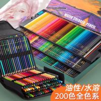 200色水溶性彩铅油性彩色铅笔彩色笔素描套装全套初学者手绘画笔
