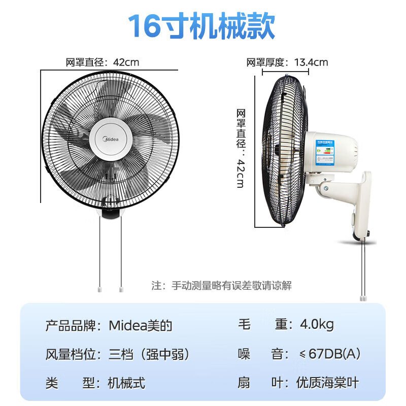 美的(Midea)壁扇16吋壁挂电风扇轻声宿舍摇头家用挂墙风扇食堂大风力工业壁扇摇头牛角扇 FWA40YA高清大图