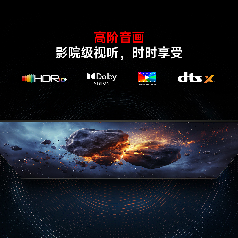 小米电视55英寸Redmi X55 2025版 240Hz游戏竞技高刷4+64G大存储智能液晶平板