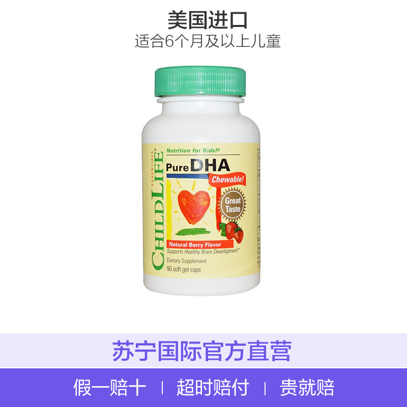 Childlife 童年时光 婴幼儿DHA鱼油胶囊 90粒/瓶装 6个月及以上婴幼儿适用