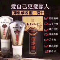 【苏宁优选】【优品】南京同仁堂真舒服 蝎王膏按摩膏缇丽莎尔北京好舒服
