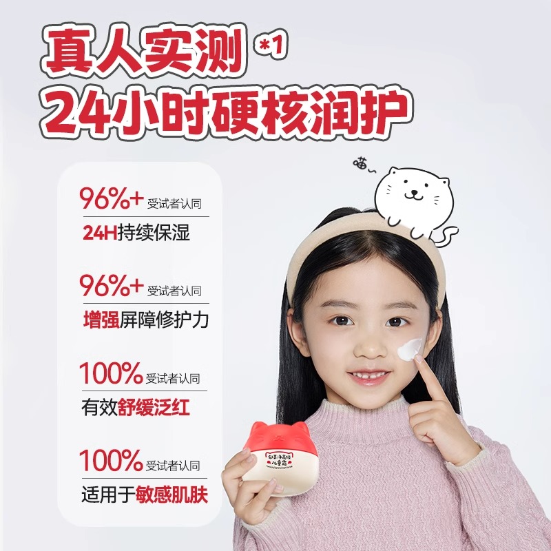 郁美净高级儿童霜40g新升级(猫头鹰)2盒 鲜奶滋润保湿补水宝宝面霜润肤霜 身体润肤乳高清大图