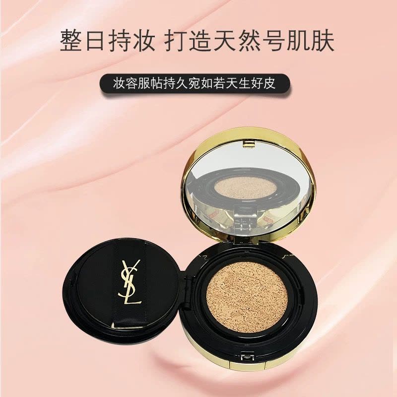 YSL圣罗兰粉色皮革气垫20#自然白 粉底液干皮细腻服帖自然无瑕清透奶油肌持久不脱妆均匀肤色隐形毛孔提亮肤色图片