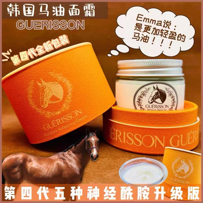 guerisson格丽松九朵云马油全新升级[ 清爽]补水保湿清爽易吸收不粘腻夏天面霜淡疤淡印淡化痘印黑色素马油面霜70g高清大图