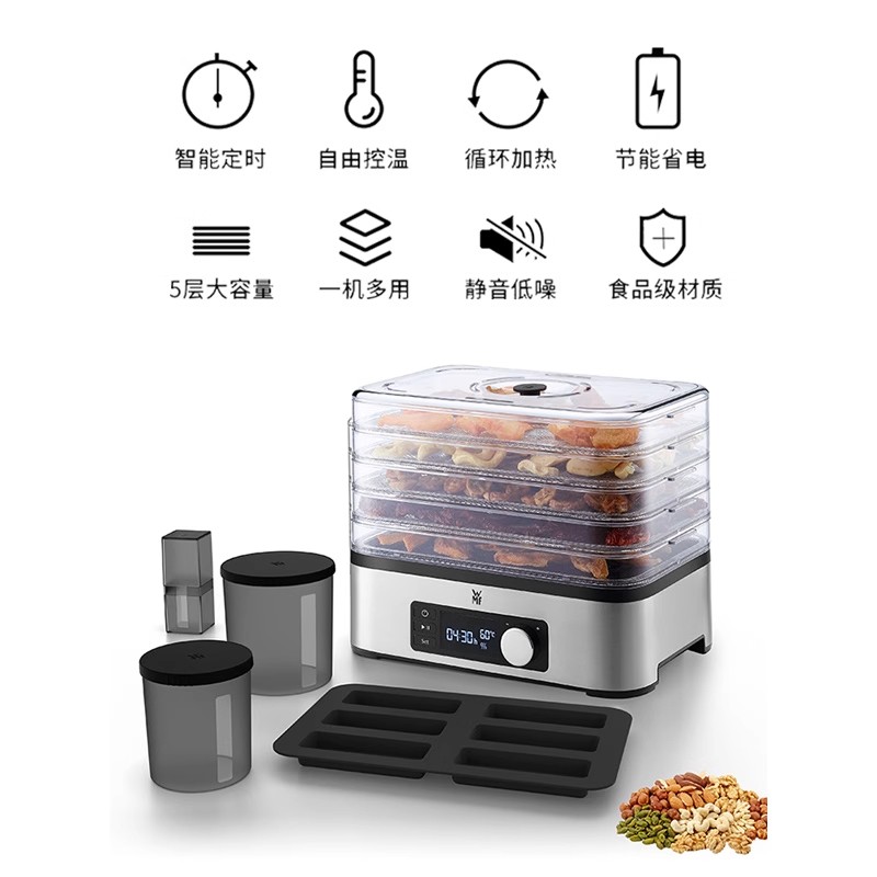 WMF德国福腾宝干果机水果冻干机家用食品风干机宠物零食蔬果干机高清大图