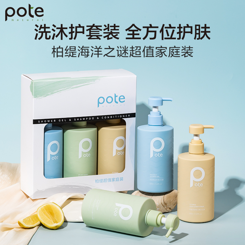 柏缇 家庭洗护沐套装洗发水505ml+沐浴露505ml+护发素505ml(TT)高清大图