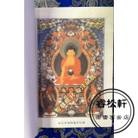 《麦彭仁波切零散教言》法王如意宝晋美彭措讲授
