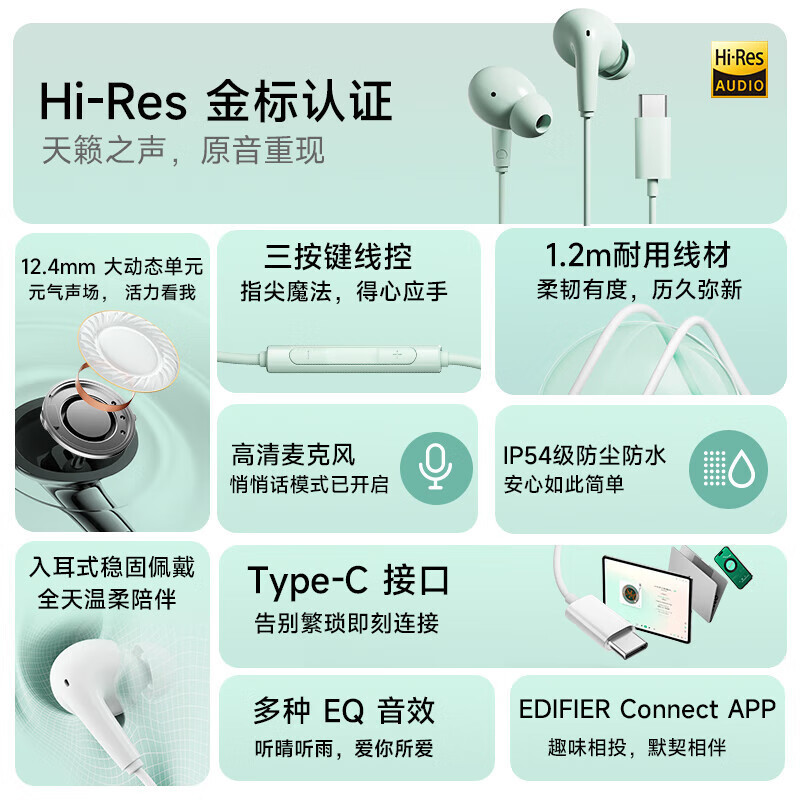 Edifier/漫步者 H230P手机Type-C插孔有线耳机Hi-Res金标认证入耳式重低音炮通用线控耳塞带麦 黑色高清大图