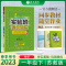 [人教版]数学+语文 三年级上 [正版]2023版实验班提优训练小学一二三四五六年级上下册语文数学英语人教版北师版尖子生