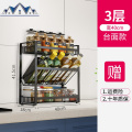 304不锈钢置物架厨房酱油瓶调味品台面收纳神器调料瓶储物架壁挂_1_43